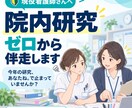 現役看護師の院内研究をゼロから伴走します 計画書も学会抄録も。書き方が分からなくてOK イメージ1