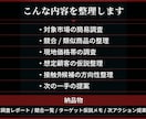海外展開のための市場調査と仮説整理を支援します 海外に売りたいけど、どの市場を見るべきか分からない…方に イメージ2