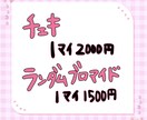 平成ギャル風文字等かきます 平成ギャル風の手書き文字で画像をかわいく加工します！ イメージ2