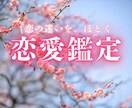 同じ恋で繰り返し苦しむ原因を霊視で視ます 片思い・復縁・依存を繰返す恋の癖｜魂に刻まれた原因を読み解く イメージ1