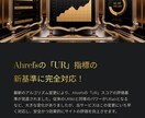 外部SEO強化！UR値向上で検索上位へ！導きます 安全で確実な施策でドメインパワーを強化！ イメージ2