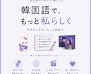初心者向けのオンライン韓国語レッスンをします 元KPOPアイドルと学ぶ使える韓国語！ イメージ2