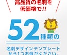 シンプルな名刺デザイン制作致します 【最短1日で納品】52種類のデザインからお選び下さい イメージ6