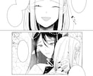あなたに向けて漫画を描きます 読んで一番嬉しい、楽しいものを イメージ4