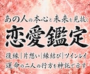 恋愛鑑定｜気になるあの人の本心と未来を霊視します 恋愛成就｜復縁・片想い・縁結び・ツインレイに道筋を イメージ1