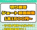 丸投げOK！切り抜きショート動画作ります VTuber様配信者様向け！丸投げ・サムネイル作成もお任せ！ イメージ1
