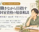 介護、社会、精神、公認心理師合格アドバイスします 介護、社会、精神保健、公認心理師、国家試験合格アドバイス イメージ1