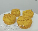 簡単にできる大人も子供も大満足レシピ教えます グルテンフリー/アレルゲンフリーの料理やおやつレシピです！ イメージ5