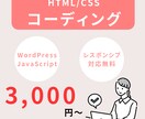 ホームページのコーディングをします ご希望のイメージを忠実に再現いたします。 イメージ1