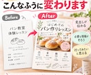 教室の体験レッスン募集文を整えます 記入式教材＋文章確認で、募集から申込み案内まで イメージ3