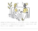 あなたの気持ちに寄り添います 素質論アドバイザーの経験を活かしてお客様と向き合います イメージ10