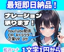 YouTubeや広告に！ナレーションを提供します 企業PV・CMナレーションならお任せください プロ品質！ イメージ1