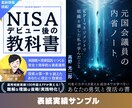 Kindle出版の表紙を提案、作成します 出版実績30冊以上の作家が売れる表紙を提案、作成します イメージ8