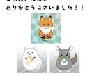 可愛い！動物イラスト・アイコン作成します お写真からのご依頼もお受けします！ イメージ7