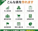 Excel・スプシで使いやすい管理表を作成します 手書き・メモ管理を現場目線で見やすく整理します イメージ2