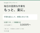 スプレッドシートの面倒な作業を楽にします SE歴11年｜毎日の手間を減らして、時間にゆとりを イメージ1