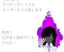 VRChat用アバターギミック制作いたします あなたのアバターを、もう少しだけ素敵にしませんか？ イメージ1