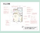 女性一級建築士が間取りをチェック＆アドバイスします 16年の住宅設計実績+ママの視点から暮らしやすさを診断 イメージ4
