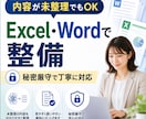 面接質問票・評価表を作成します 採用現場で使いやすい質問票と評価表を整えます イメージ3