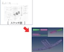 手書きのスケッチを3D CADデータ化します 頭の中のアイデアやイラストを3Dプリンター用データにします！ イメージ1