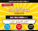 AIブログ副業したい人必見！実践セットで解決します テーマ選定から記事制作・収益化・継続運営まで イメージ1