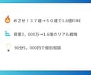 あなたの家計とNISA戦略の最適化コンサルします 資産3000万超・FP2級が教える！家計最適化とNISA戦略 イメージ1