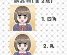 商用◎アイコン【簡易版】お作りします SNS、オンライン会議、ビジネス資料など多様なシーンに！ イメージ2