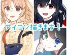修正無制限！商用可！アイコン描きます オリジナルキャラクターを具現化したい！と考えてる方は是非✨️ イメージ1