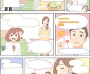実績多数！アニメ風かわいい漫画描きます アニメのようにはっきり見やすく、初心者へのサポートも！ イメージ4
