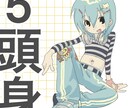 ミニキャラかきます かわいいみにきゃら！商用利用可能です！ イメージ2