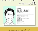 印刷した実物名刺！あなただけの似顔絵名刺作ります イラスト名刺は「渋い顔」で決まり。送料込み。６パターン イメージ3