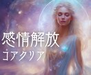 恋愛成就もお悩み解消★引き寄せ超強力メソッドします 言葉の力で浄化クリアリング★あなたの心の核を整えを最後の一手 イメージ5