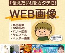 バナー、サムネイルなどデザイン制作いたします あなたの『伝えたい！』を一緒にカタチにいたします。 イメージ1