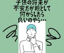 お子様の育児の悩み相談のります お子さんの可能性を広げるための自己肯定感あげていきませんか？ イメージ1