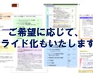 講座・セミナーの設計・進行ガイド・台本を作成します 頭の中のプランを、講座の形に落とし込むお手伝いをします イメージ5