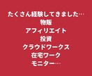 主婦でもできる収入の取り方を教えます 副業の時代になってきました。副業として成り立つものとは？ イメージ4