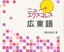 香港生活向け広東語を教えます 広東語は特別な言語です。世界中も注目します。 イメージ1