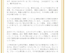 6占術で完全オーダーメイド鑑定書を届けます 恋愛・仕事・人生を四柱推命×占星術×数秘術で徹底鑑定 イメージ3