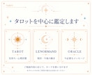 人生・仕事・恋愛・結婚❤️タロットで総合鑑定します 転職・夫婦・家庭・人間関係☪️迷いを整理し、心を軽く✨ イメージ5