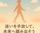 選べない時に！最大3択を深掘りで詳しく鑑定します Yes/No・AかBかCか、どれを選べばいいか占います！ イメージ5