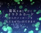 背中を押してほしい方へ　靈氣ヒーリングいたします 10分間の靈氣の後オラクルカードのメッセージを伝えます イメージ3