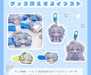 配信活動・グッズ展開向けのミニキャラ制作します Vtuber・アイドル向け！もちもちミニキャラ制作します イメージ2