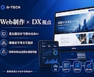 今風の事業用サイト制作します スマホ対応・今風デザインで制作 イメージ6