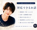つらい気持ちを否定せずに聞きます 名前不要。誰にも言えない悩みも大丈夫です イメージ4