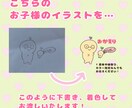 お子様の描いたイラストをLINEスタンプにします お子様の描いたイラストをデジタル処理し、LINEスタンプに イメージ1