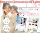 集客アップのにつながる可愛いチラシ作ります 女性・子ども向けの柔らかいデザインで集客をお手伝いします！ イメージ1