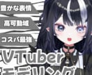 表情豊かなモデリングいたします 低価格・豊かな表情・高可動域！ イメージ1