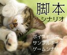 脚本、承ります ボイスドラマやサンプルボイスなどに！ イメージ1
