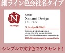 特急！お洒落シンプルデザイン名刺作成します 【早い！安い！スマート！】お届けします！ イメージ2