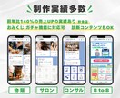 成果につながる【LINE公式アカウント】構築します 来店・リピートが増えるLINEを設計します イメージ3